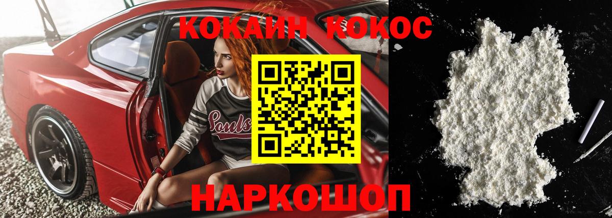 COCAIN VHQ  КОКАИН Перу  Вход с VPN  Сибай 