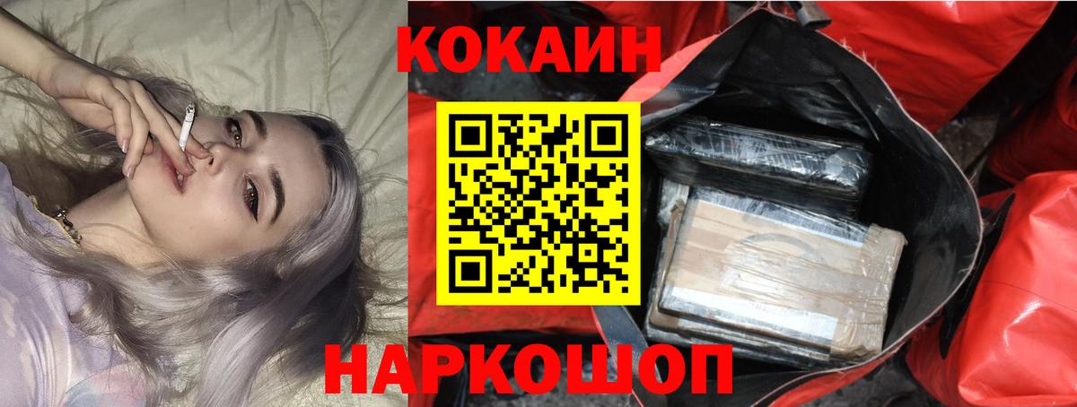 Кокаин Columbia Сибай