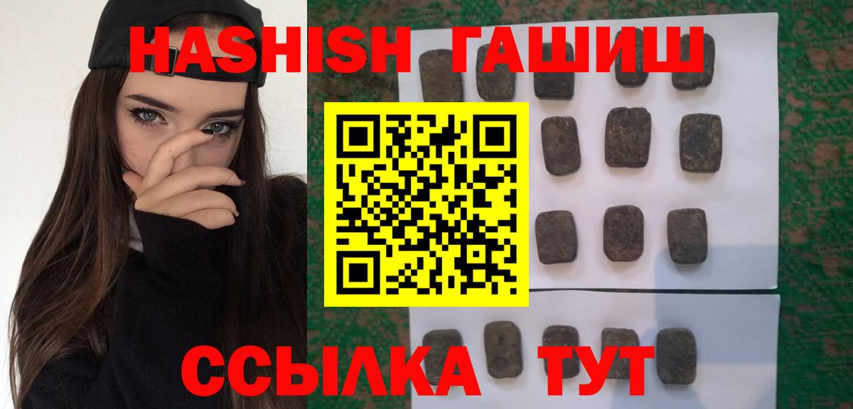 Сибай  ГАШ убойный  Гашиш Изолятор  ГАШИШ  Вход с VPN 