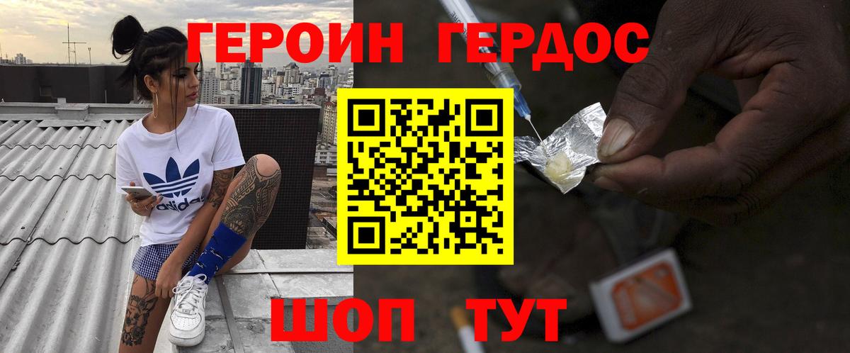 Сибай  Героин белый  Героин  Вход с VPN 