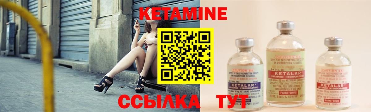 Кетамин VHQ  Вход с VPN  Сибай  Кетамин ketamine 