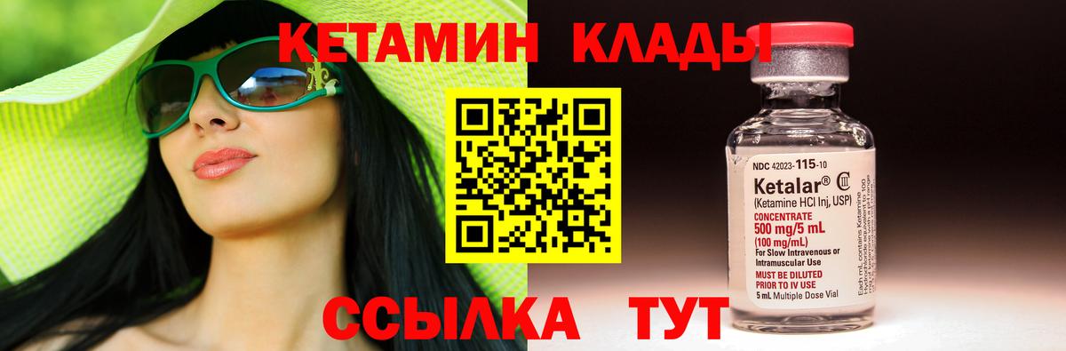 КЕТАМИН ketamine Сибай