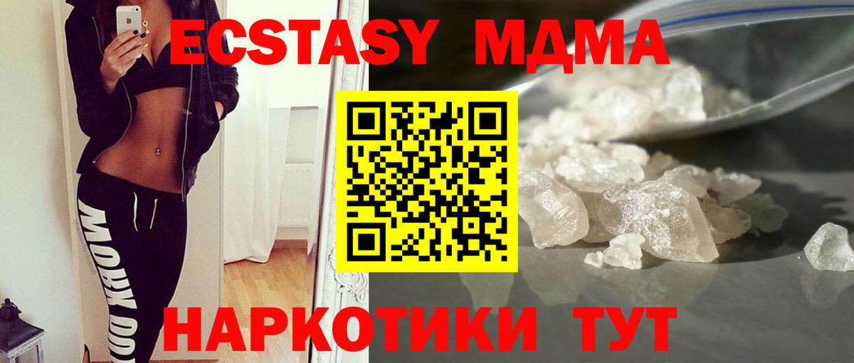 МДМА crystal  МДМА  Сибай  Вход с VPN 