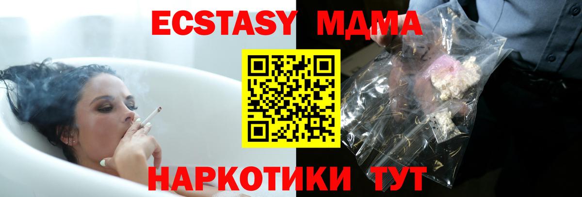 MDMA crystal Сибай