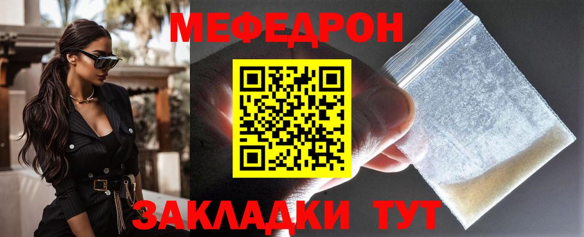 Меф мука  МЯУ-МЯУ  Мефедрон  omg ссылки  Вход с VPN  Сибай 