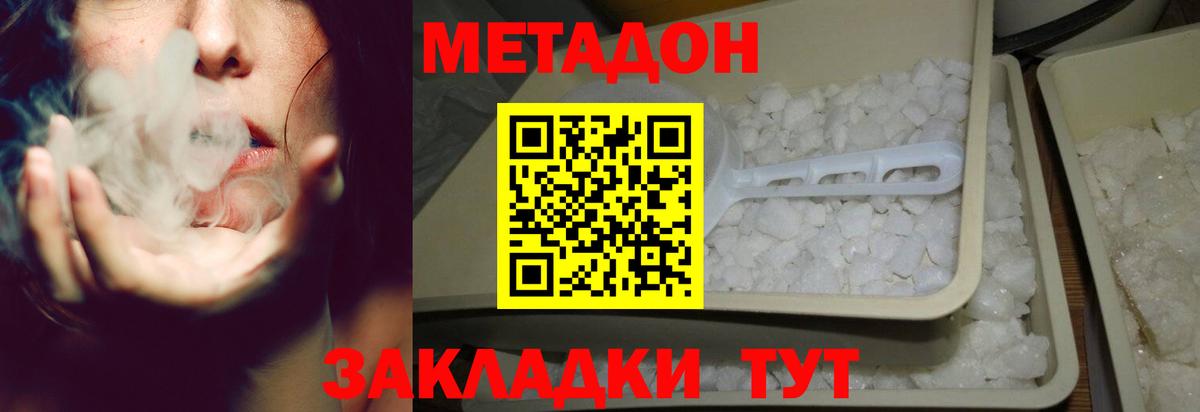 Сибай  Метадон methadone  Вход с VPN  Метадон methadone 