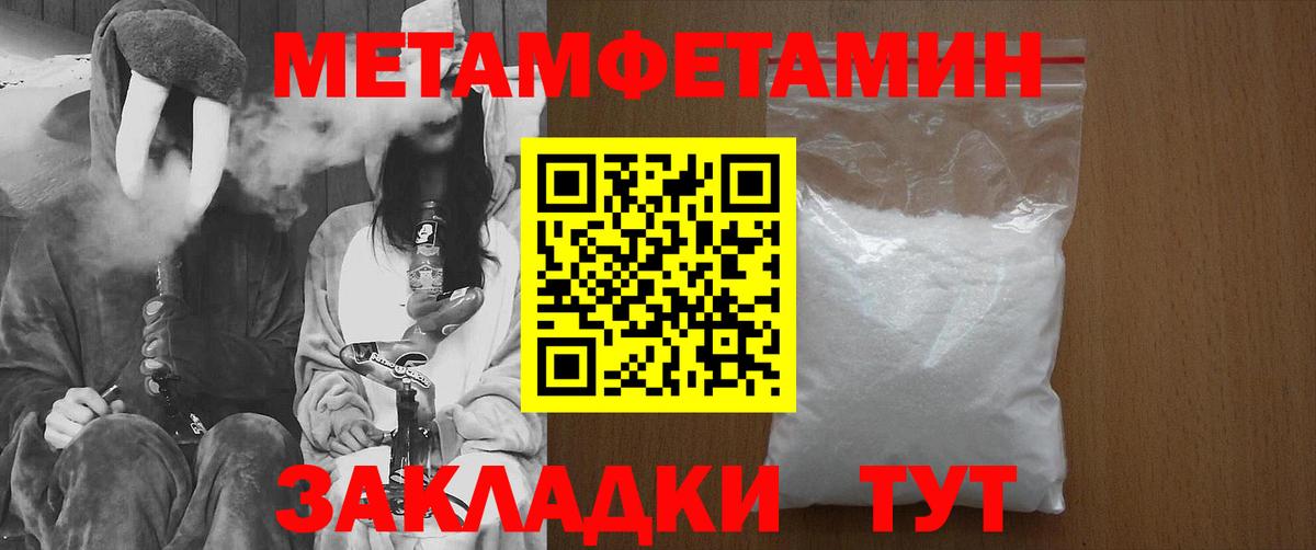 МЕТАМФЕТАМИН Декстрометамфетамин 99.9% Сибай